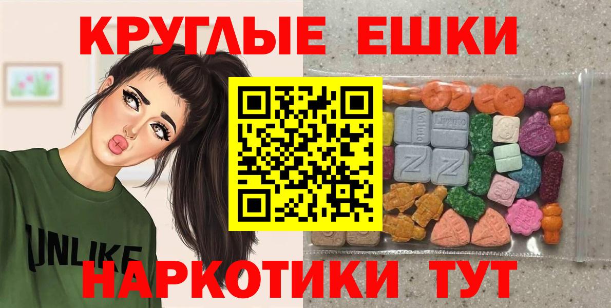 ЭКСТАЗИ 280 MDMA Сердобск