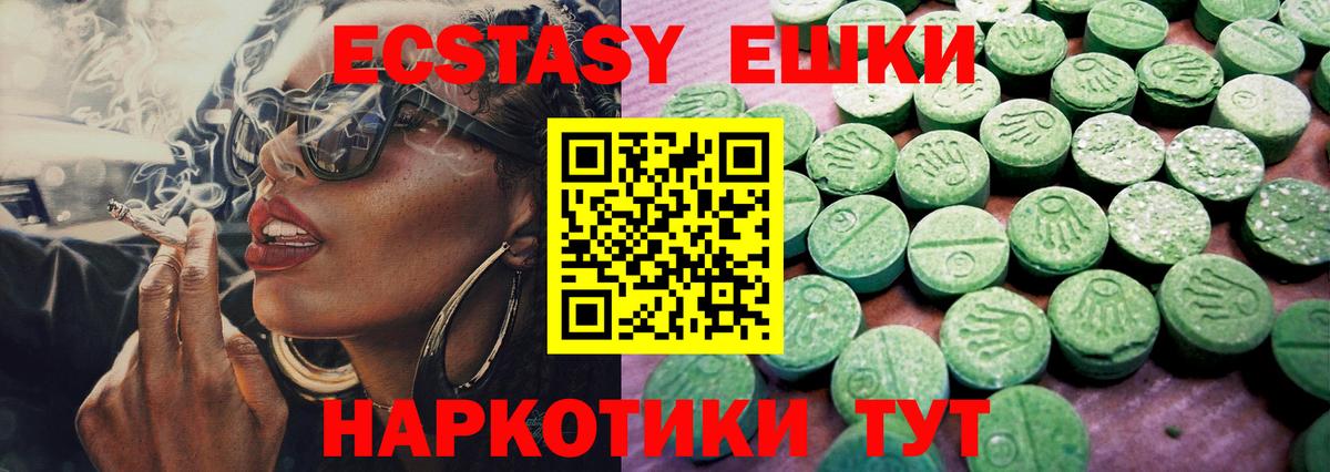 Сердобск  ЭКСТАЗИ XTC  ЭКСТАЗИ  Вход с VPN  Ecstasy диски 